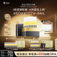 夸迪【楊天真推薦】懸油2.0次拋精華1ml*30支緊致修護華熙生物