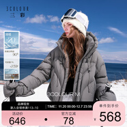 三彩2025冬季新款90白鴨絨短款羽絨服防水易打理保暖外套M