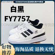 阿迪達斯 （adidas）（adidas）潮牌三葉草Forum 84 Low洋氣童鞋軟底校園學(xué)生百搭板鞋 白黑 29