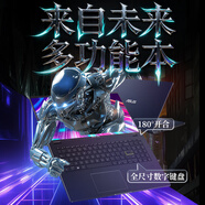 華碩（ASUS）華碩筆記本電腦 無(wú)畏14Pro級頑石14輕薄學(xué)生商務(wù)辦公女生手提追劇 14代四核N6000丨15.6英寸護眼屏 【定制大容量】8G內存 1T高速固態(tài)硬盤(pán)