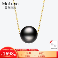 meluxe美奈 18K金akoya天然海水珍珠項鏈吊墜女路路通鎖骨鏈 生日禮物 【純黑】10-10.5mm 18K金鏈