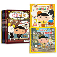 屁屁偵探橋梁書(shū)11冊+折紙游戲書(shū) 共13冊 超人氣偵探橋梁書(shū) 幼小銜接、學(xué)校推薦，挑戰超強大腦 一年級推理閱讀