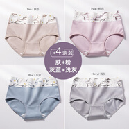 都市麗人高腰內褲女士無(wú)痕全棉底檔純棉少女生收腹提臀三角短褲 TX1655膚+粉+灰藍+淺灰 M _80-100斤