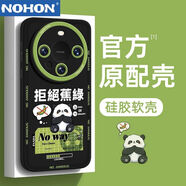 原奘適用華為mate70pro+手機殼p40硅膠外60殼新款鏡頭30全包p50 華為Mate 70 [黑色]拒絕焦綠黑-硅膠軟殼-防撞防摔
