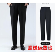 黛維亞 羊毛西褲男修身春秋季韓版新款純色寬松商務(wù)微彈休閑簡約直筒褲 黑色90毛 37