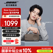 博士 SoundLink Home mini升級版（補貼咨詢(xún)客服）博士藍牙小型迷你音箱低音無(wú)線(xiàn)桌面音響/揚聲器 雅韻  暖木色