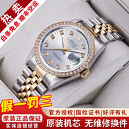 勞力士（ROLEX）【二手99新】勞力士（ROLEX）男表日志16233機械表后針盤(pán)后鑲鉆/狗牙二手腕表男士手表后改裝 【36mm】銀灰盤(pán)大鉆-后鑲鉆