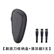 飛科通用剃須刀收納包旅行盒便攜袋適用超人飛科博銳奔騰博朗機型 剃胡刀收納包+清潔刷3支