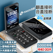 天語(yǔ)V9S+ 全網(wǎng)通4G翻蓋老人手機超長(cháng)待機大聲音量大按鍵大字體大屏商務(wù)備用老年人學(xué)生專(zhuān)用手機 黑色