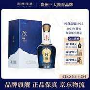 珍酒傳奇啟航1975 2021年醬香型白酒 小批量陶瓷瓶 宴請送禮貴州名酒 53度 500mL 1瓶 傳奇啟航1975