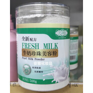 芝源堂牛奶珍珠美容粉500g保濕補水柔嫩光澤面膜粉孕婦可用 #1#