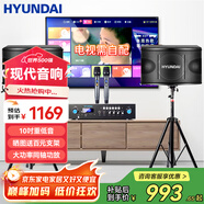 HYUNDAI現代家庭影院ktv音響套裝家用k歌電腦電視客廳卡拉ok全套會(huì )議室卡包店鋪專(zhuān)業(yè)功放音箱設備 【經(jīng)典版】10吋音響套裝