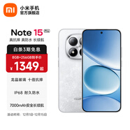 小米（MI）REDMI Note15 Pro 5G手機 6.83英寸1.5K屏 天璣7400Ulta IP68防塵防水7000mAh大電池紅米note15pro 雪松白 12GB+512GB 官方標配