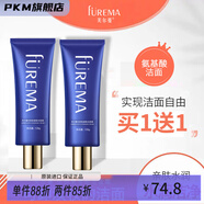 芙爾蔓（FUREMA）【官方正品】芙爾蔓優(yōu)顏氨基酸潔面霜柔和微泡沫潔面乳氨基酸洗面 128g