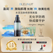 深藍彩妝（BLEUNUIT）水潤活膚修顏隔離霜妝前遮瑕提亮膚色隱形毛孔保濕控油 綠色（偏紅痘印肌適用）