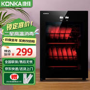 康佳（KONKA）消毒柜家用立式高溫消毒柜商用廚房消毒碗柜大容量雙門(mén)碗筷餐具茶杯高溫消毒碗柜 二星級 50L 經(jīng)典臺式（50L大二層）