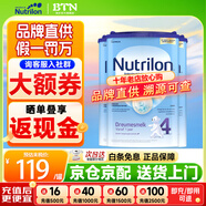 荷蘭牛欄1段嬰幼兒奶粉 諾優(yōu)能原裝進(jìn)口 4段3罐(1-2歲)26年10-12月到期