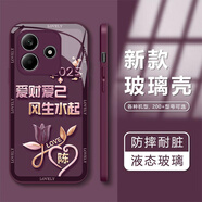 適用于紅米Note14手機殼新款2025愛(ài)財愛(ài)己百家姓金屬漆玻璃 磨砂玻璃紫-梅子色紅米Note14 【按姓氏首字母查找】