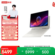 聯(lián)想YOGAPadPro14.5AI元啟版【張凌赫同款平板】高抗反OLED 3K真彩顯示16+512G淺海貝【含筆+鍵盤(pán)】