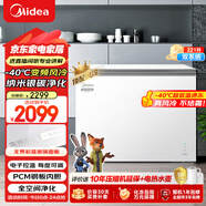 美的（Midea）無(wú)霜王221升風(fēng)冷無(wú)霜冰柜家用冷柜-40度超低溫冷藏冷凍200升以上冰箱BD/BC-221WKGEMS(E)國家補貼