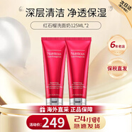 后紅石榴洗面奶潔面乳清潔毛孔護膚品 生日節日禮物送女朋友送老婆 紅石榴洗面奶 125ml 【到手2支】