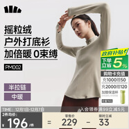 蕉下（beneunder）打底衫女修身半拉鏈搖粒絨彈力保暖秋冬PM002