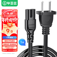 畢亞茲 國標兩插8字電源連接線(xiàn) 八字尾雙孔適用Apple TV/PS4/5數碼相機打印機TCL電視音響臺燈電源線(xiàn)1米