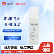 歐緹麗潔顏摩絲150ml葡萄柔和清潔泡沫洗面奶150ml溫和氨基酸深層潔面 150ml