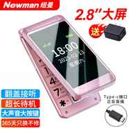 紐曼（Newman）F08雙屏4G全網(wǎng)通翻蓋手機老人機老年手機大屏大字大聲學(xué)生男女士商務(wù)超長(cháng)待機按鍵非智能金色