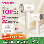 康夫（CONFU）2億負離子電吹風(fēng)機宿舍家用大風(fēng)力護發(fā)小型折疊大功率國家補貼吹風(fēng)筒1600W KF-3153白
