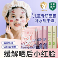 BHBN兒童面膜3-6-12歲男女童補水否美白曬后修舒緩保濕學(xué)生護膚復面膜 【買(mǎi)1送3】兔子款【20片】