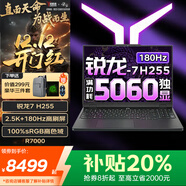 聯(lián)想拯救者R9000P 2025補貼20%銳龍R9電競游戲筆記本RTX5070滿(mǎn)血獨顯辦公學(xué)生設計建模手提電腦 R7-H255 RTX5060獨顯 R7000 升級 64G內存 4T固態(tài)【官方正品支持驗證】