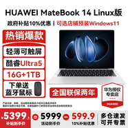 華為MateBook 14 Linux版筆記本電腦【政府補貼】觸屏高刷2.8K OLED屏商務(wù)辦公學(xué)習性能輕薄便攜電腦 Ultra5 皓月銀 16G+1TB 店鋪預裝Windows（未激活）