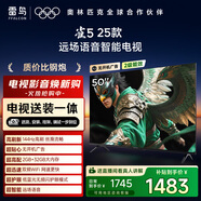 TCL雷鳥(niǎo) 【固定掛架送裝一體】雀5 25款 50英寸遠場(chǎng)語(yǔ)音 144Hz高刷 智能超薄平板電視機50F295C