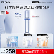 珀萊雅源力修護精華30ml 舒緩抗皺修紅膠原精華液 護膚品禮物送男女友