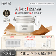 佰草集【劉濤同款】新七白美白清潔泥膜補水淡斑大白泥面膜500g升級版