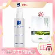 朗斯（Lanace）朗斯均衡海洋活性水240ml油混和型爽膚清爽控油補水 240ml 送蘆薈補水面膜