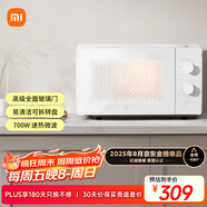 米家小米微波爐家用小型多功能 小尺寸可拆轉盤(pán)式 大火力均勻加熱 機械式雙旋鈕易操作 臺式大容量20升