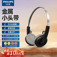 飛利浦（PHILIPS） 藍牙耳機TAH2000 復古耳機  頭戴式耳機 無(wú)線(xiàn)耳機流行出街潮品小手機通話(huà)降噪音樂(lè )耳機 黑色