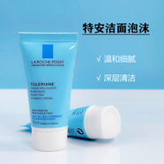 理膚泉理膚泉特安潔面泡沫小樣15ml清潔保濕舒緩修復敏感洗面奶