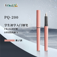 白金（PLATINUM）鋼筆鋼筆三年級小流星輕甜系列鋼筆PQ-200小學(xué)生練字專(zhuān)用入門(mén)可替換墨囊 03F細字 桃子酒