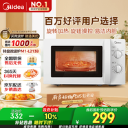 美的（Midea）快捷微波爐 家用小型 360°轉盤(pán)加熱 旋鈕操控 易潔內膽（M1-L213B）