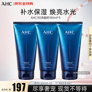 AHC 升級B5玻尿酸潔面洗面奶180ml*3雙支裝潔面乳補水緩舒 生日禮物