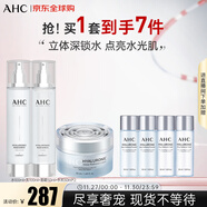 AHC升級版HA水乳面霜套盒450ml 護膚品化妝品禮盒 生日禮物