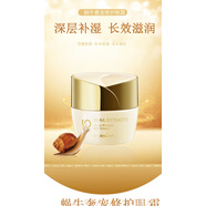 卡姿蘭（Carslan）蝸牛奢寵修護眼霜淡化黑眼圈抗皺細紋提拉緊致（發(fā)新款） 20g