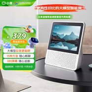 小度智能屏1S Plus 文心大模型賦能 智能音箱音響 8吋大屏視頻通話(huà)娛樂(lè )影音 小孩老人看護陪伴禮物