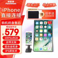 奧斯曼（AOSIMAN）便攜式顯示器4K/switch便攜屏筆記本擴展電腦副屏手機投屏PS5顯示屏電競游戲無(wú)線(xiàn)投屏便攜顯示器 【iPhone自帶支架】16.1英寸1080超窄邊