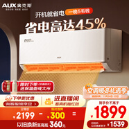 奧克斯（AUX）大1匹空調掛機 省電俠Pro 新一級能效家用 變頻冷暖兩用掛壁式防直吹智能 KFR-26GW/BpR3AES1(B1)