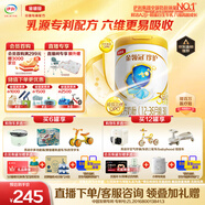 伊利金領(lǐng)冠珍護【三代OPO好吸收】幼兒A2β-酪蛋白奶粉3段(1-3歲)900g