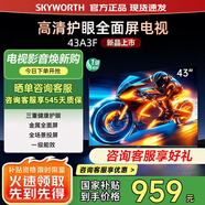 創(chuàng  )維電視43英寸電視 43A3F 高清全面屏護眼防藍光平板液晶電視機 43A3D升級款臥室43吋智慧屏家電 43英寸
